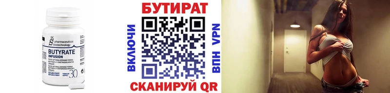 магазин  наркотиков  kraken как войти  Бутират буратино  Павловск 