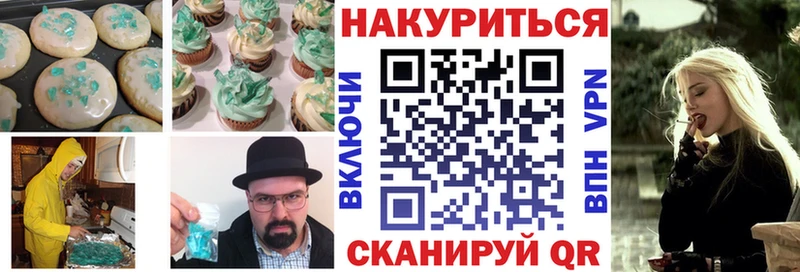 Печенье с ТГК марихуана  нарко площадка официальный сайт  Павловск 