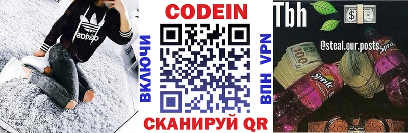 Кодеиновый сироп Lean Purple Drank  KRAKEN онион  Павловск 