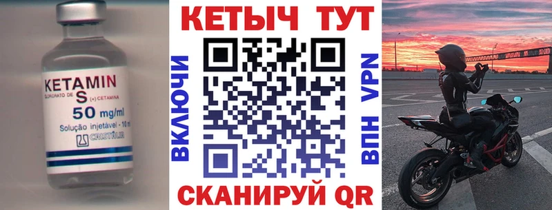 КЕТАМИН ketamine  Павловск 