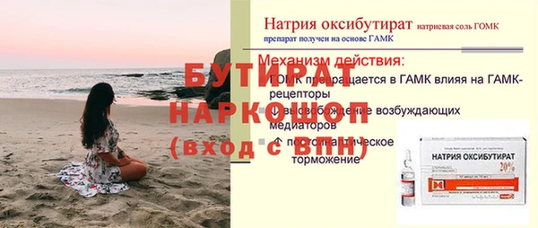 тгк Бронницы