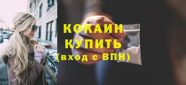 кокаин Верея
