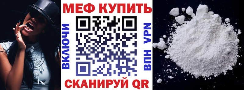 Мефедрон  Павловск