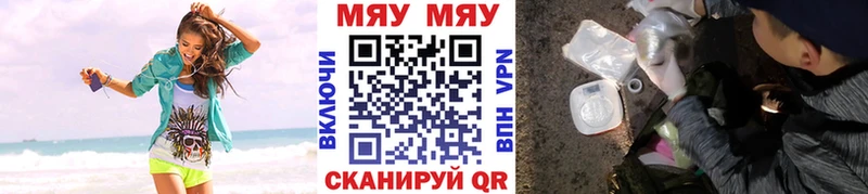 Меф 4 MMC Павловск
