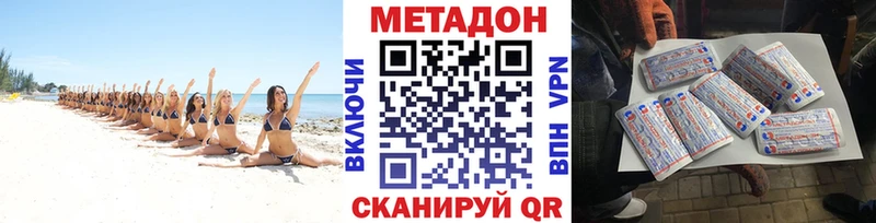 Метадон мёд  нарко площадка Telegram  Павловск 