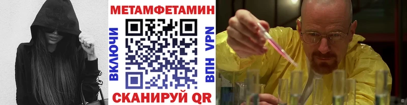 гидра онион Павловск МЕТАМФЕТАМИН Methamphetamine